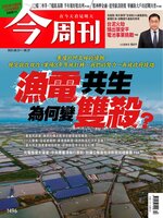 Business Today 今周刊